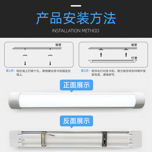 CANMEIJIA LED tube strip light, super bright fluorescent lamp, full set of integrated three-proof purification lamp, ceiling energy-saving strip light