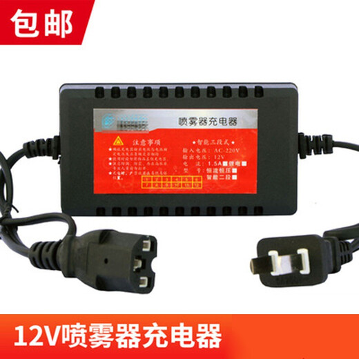 12v electric sprayer charger 12v8AH12AH20AH backpack sprayer universal three-hole three-hole lead-acid charger (1 pack) ()