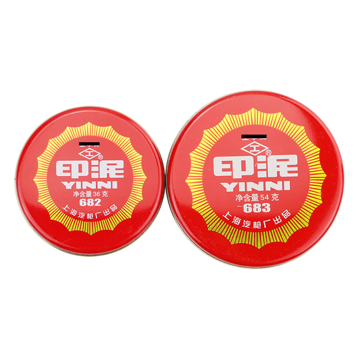 文熙阁 工字圆形印台铁盒印泥盒速干快干印油盒财务会计按手印指纹油性印油红色 683红色 朱砂泥巴状印泥 大号