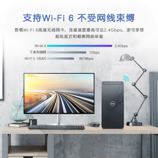 戴尔（DELL）成就Vostro 3890升级3910商用办公财务家用游戏台式机设计制图台式机电脑主机全套 i3-12100（单主机） 16G/512固态SSD/集显/定制