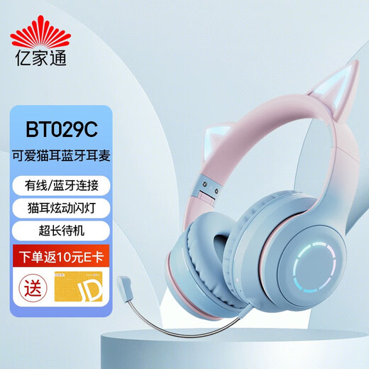 Yijiatong wireless Bluetooth/wired connection headphones Comfortable wear Noise-cancelling high-definition sound quality Cute and flexible Portable and carry-on Cute cat ears BT029C blue