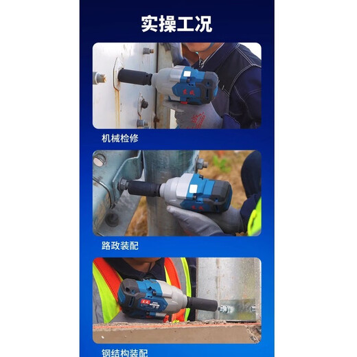 东成20V充电式冲击扳手DCPB698大扭力698牛米汽修架子工电风炮 DCPB698 一电一充6.0Ah 标配