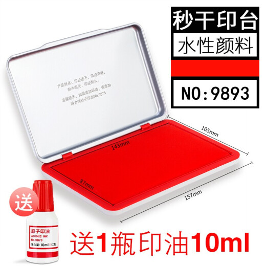 得力（deli）印台大号印台泥盒快干圆形印油按手印印章油方形印台财务办公用品 【秒干印台-水性】大号方形铁盒 9893