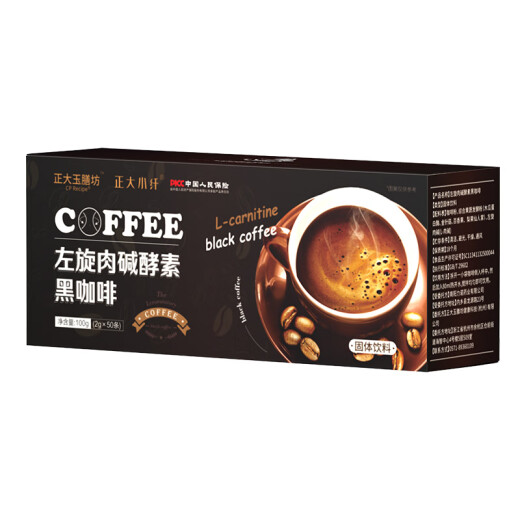 Chia Tai Pharmaceutical black coffee L-carnitine sucrose-free American instant coffee powder instant coffee powder instant coffee powder