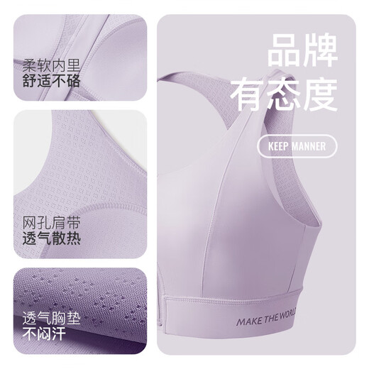 Keep前拉链易穿脱运动内衣女高强度防震背心式文胸12405 氧气紫 L 