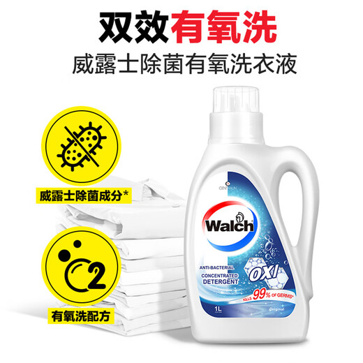 威露士除菌有氧洗衣液家用机洗 双效配方衣物除螨去污去渍 除菌率99.9% 瓶装3L*2