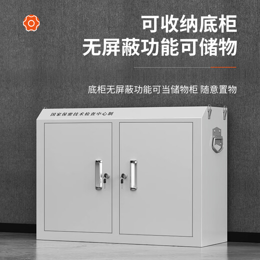 Yilide mobile phone shielding cabinet 5G signal shielding cabinet examination room conference room electronic product storage cabinet 20 grids + high base cabinet