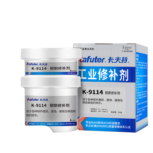 卡夫特K9112钢质9110铸造9111铁质9113铝质9737 9114金属修补剂 k-9111-灰铁色500克-组