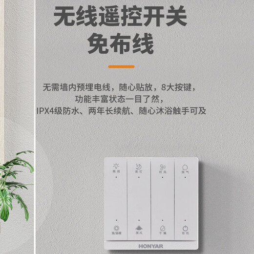 鸿雁鸿雁风暖浴霸取暖器超薄集成吊顶无线遥控排气扇照明一体QF12802W 无线遥控版本