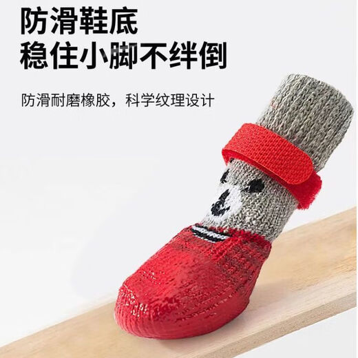 优贝卡宠物狗狗鞋子泰迪脚套比熊柯基鞋袜防水防掉耐磨小型中型犬防滑新鞋子 红色升级款送绑带[防水防滑一套 S 建议 (4-7斤)