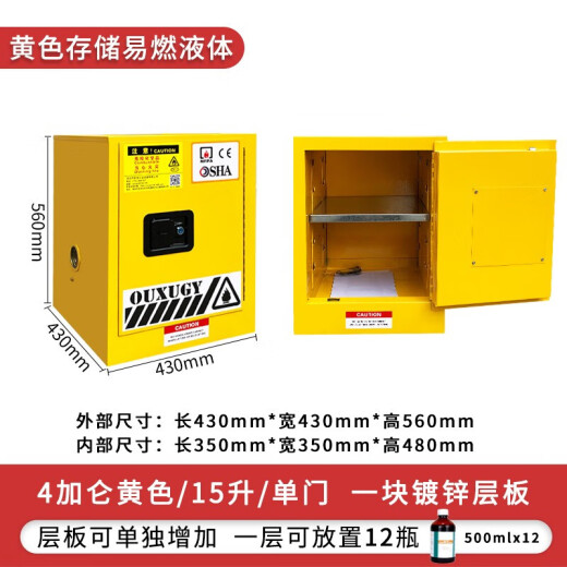 Big Mouth Brother Explosion-proof Cabinet Chemical Safety Cabinet Flammable Fireproof Explosion-proof Box 12/45 Gallon Industrial Hazardous Chemical Storage Cabinet 115 Gallon Double-layer Thickened/Yellow Other Colors