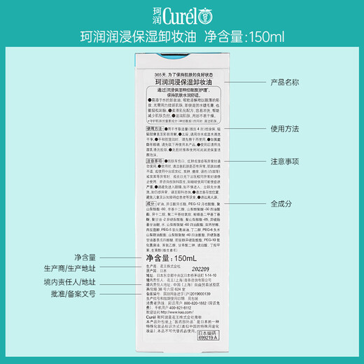 Curel Moisturizing Cleansing Oil 150ml Gentle makeup remover Refreshing and easy to remove Suitable for sensitive skin Suitable for men and women