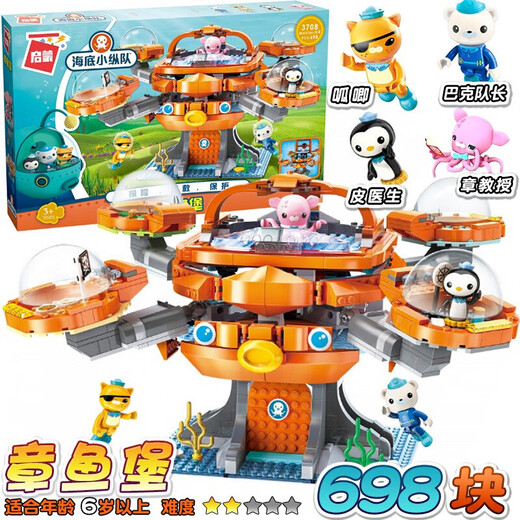 启蒙（ENLIGHTEN）海底小纵队积木玩具启蒙立体拼装合体模型摆件3岁以上儿童礼物 章鱼堡内含4人仔-698颗粒-3708