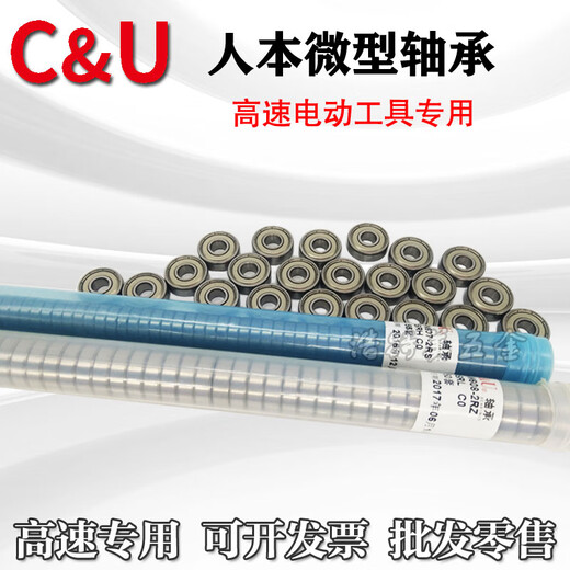 惠利得定制微型轴承694 695 696 697 轴承小698 699rs zz高速电动工具 z 695ZZ金属密封10个