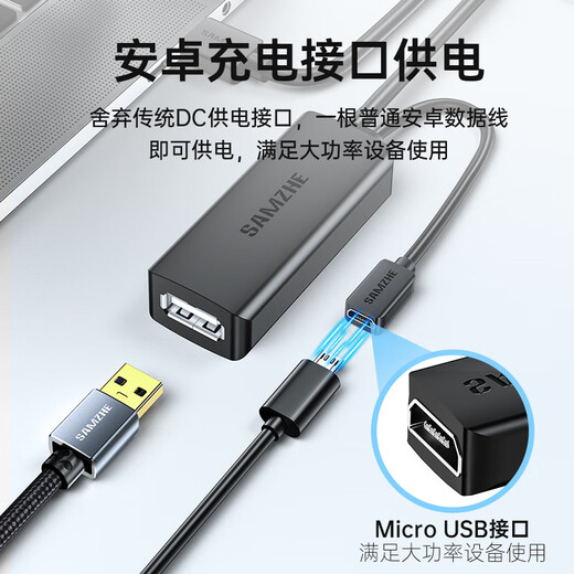 山泽USB2.0工程级延长线10米公对母数据连接线无线网卡打印机摄像头延长器带信号放大有供电接口FD-10U