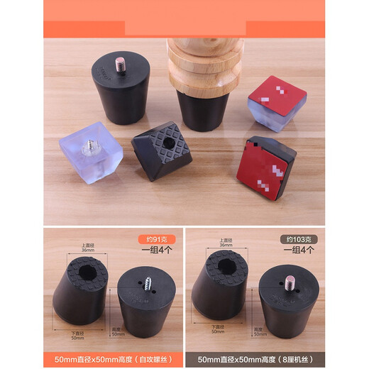 Coffee table furniture foot nails PVC silicone rubber non-slip mat sofa table chair foot stool plus height increase noise reduction rubber mat 38 round 30 high with self-tapping screws (4 packs)