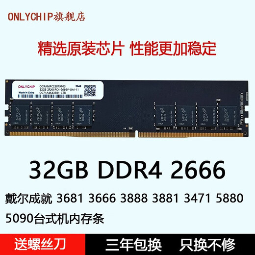 
DELL Achievements 3681 3666 3888 3881 3471 5880 5090 Desktop Memory Stick 4GB DDR4 2666