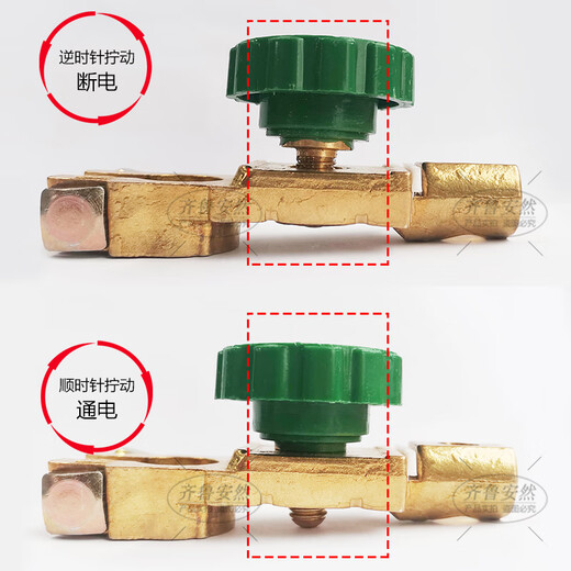 Qilu Anran car battery power-off switch anti-leakage and loss-proof brass terminal pile head 16-17mm