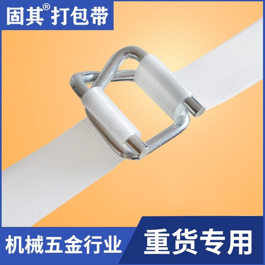 固其聚酯纤维打包带柔性捆绑带白色包装带手工打包带钢丝扣收紧捆扎带 16mm纤维带850米/卷