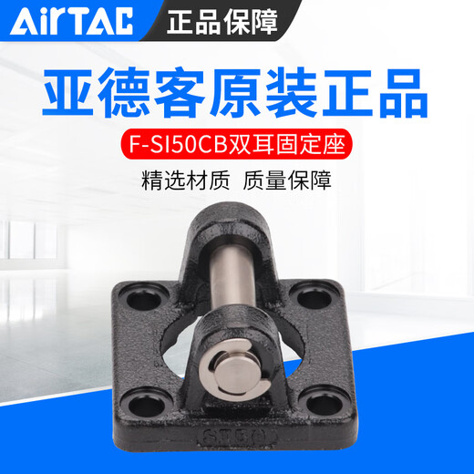 Original Yade cylinder accessories F-SC/SAI/SE32/40/50/63/80/100/125/160-CB F-SAI/SE50-CB