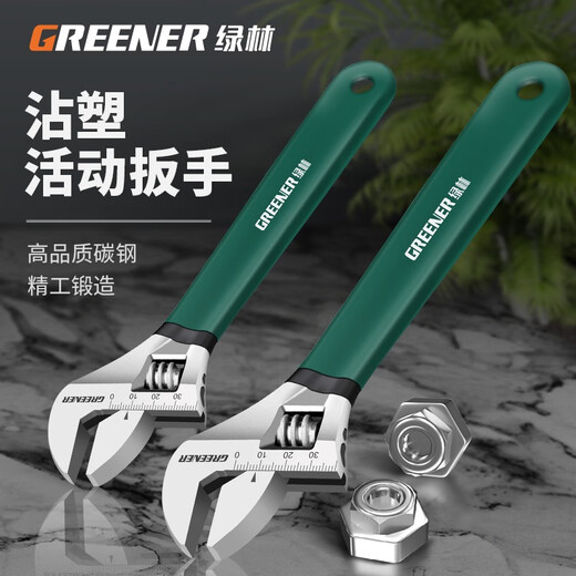 GREENER adjustable wrench 6-inch set tool adjustable spanner multi-functional large opening plastic wrench household adjustable spanner