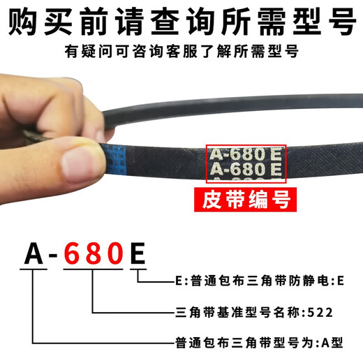 Cuiying Tiancheng Waschmaschinenzubehör Belt Dreiecksgürtel Förderband Universal Vollautomatische halbautomatische Doppelzylinder Doppelfass Haier Duck Rongshida Little Swan A-684