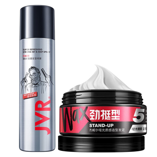 Jewel men's styling mud set (styling spray 250ml + hair mud 80g) hair gel hair mud hair styling