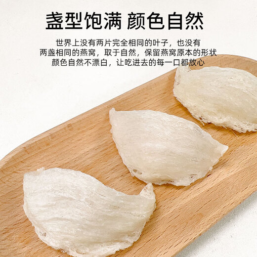 特级干燕窝孕妇燕窝干盏印尼马来进口溯源天然燕窝燕盏滋补品礼盒 9A特级溯源燕盏200g送燕窝机好礼