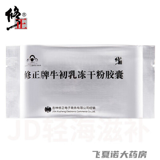 Corregido: las cápsulas de polvo liofilizantes de Colostarch bovino contienen productos nutricionales de inmunoglobulina para padres de mediana edad y ancianos. Adecuado para aquellos con niveles bajos 1 caja