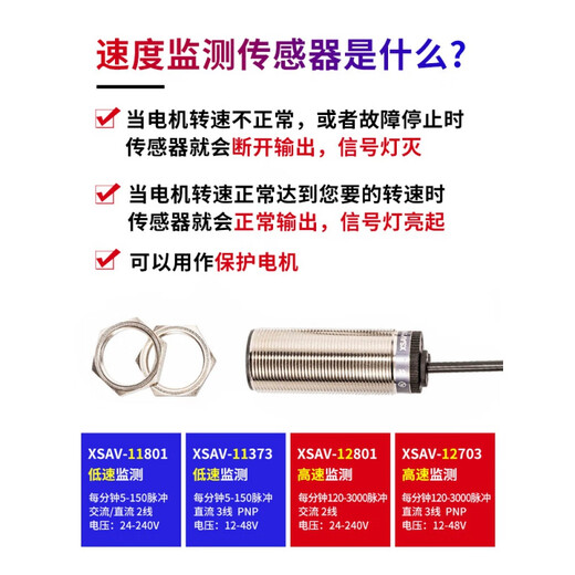 XMSJ定制电感式速度开关转速测速电机保护传感器XSAV11801 12801 1137 XSAV-12801