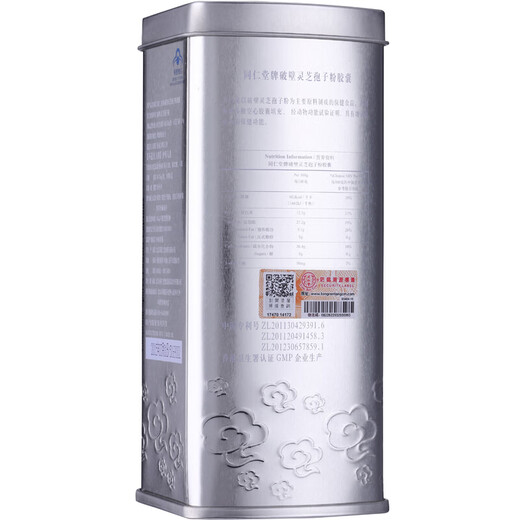 北京同仁堂 北京同仁堂牌破壁灵芝孢子粉胶囊0.35g*90粒 增强免疫力 破壁灵芝孢子粉胶囊0.35g*720粒-180天