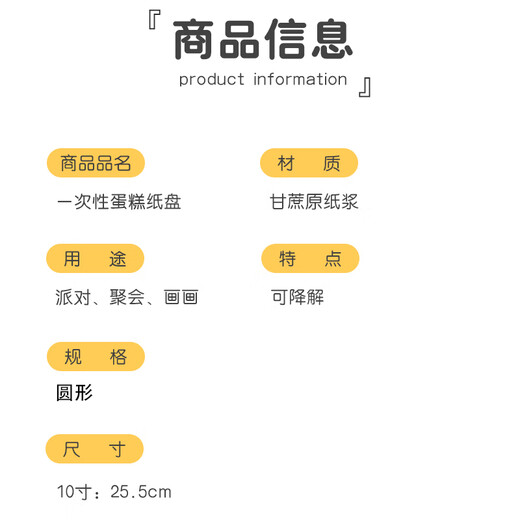 Babic disposable paper plate tableware cake plate barbecue plate Western food plate handmade art painting paper plate 10 inches 20 pieces