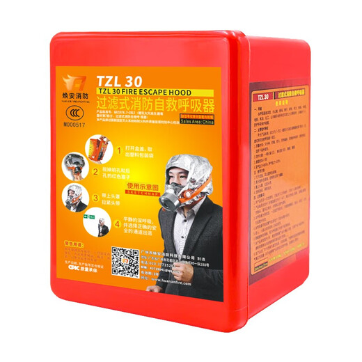 Mingdian firefighting escape mask filtering self-rescuing respirator fire escape smoke-proof fire mask gas mask new national standard 3C certification basic model TZL30