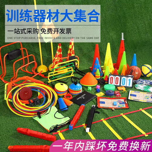 Baolijia basketball logo barrel obstacle equipment logo pole disc plate pile ice cream barrel cone football training auxiliary 10 meters 20-chamber agility ladder++ storage bag