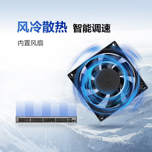 华为 数通智选三层千兆POE供电交换机 企业级网管型核心汇聚监控工程高速防雷网线网络 S5735S-L48P4S-A1 48口+4千兆光 弱三层组网企业办公网络监控分线器分流器