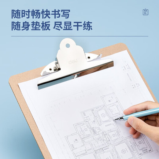 得力（deli） 垫板文件夹夹板a4板夹学生写字硬板试卷本硬壳画板 A4木质感蝴蝶夹【9227】