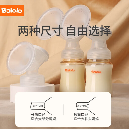 Bololo electric breast pump, double-sided automatic breast pump, micro-vibration breast pump, portable BL-1506