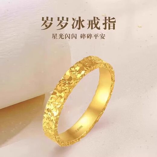 Erli Broken Ice Gold Ring for Men and Women Couple Rings Pure Gold 999 Solid Ring Pure Gold Covered with Silver Ring Gift Broken Ice Gold Ring Gold Weight Approximately 1.8g No. 15
