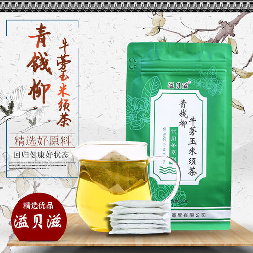青钱柳牛蒡玉米须茶包青钱柳牛蒡根桑叶山楂葛根养生茶中老年喝的茶金钱柳青钱柳牛蒡玉米须茶 【买3贈2】5袋巩固装(超值)