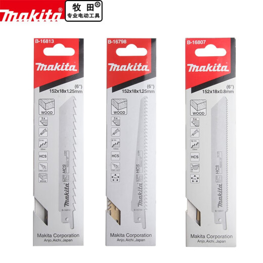牧田（MAKITA）往复锯条原装进口粗齿专业木工木材塑料胶合板塑胶切割手提电动马 瑞士产【152*18*1.25mm】B-16813