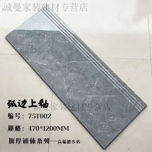 XMSJ楼梯踏步砖黑色砖防滑室外瓷砖1200x470mm台阶瓷砖 12033