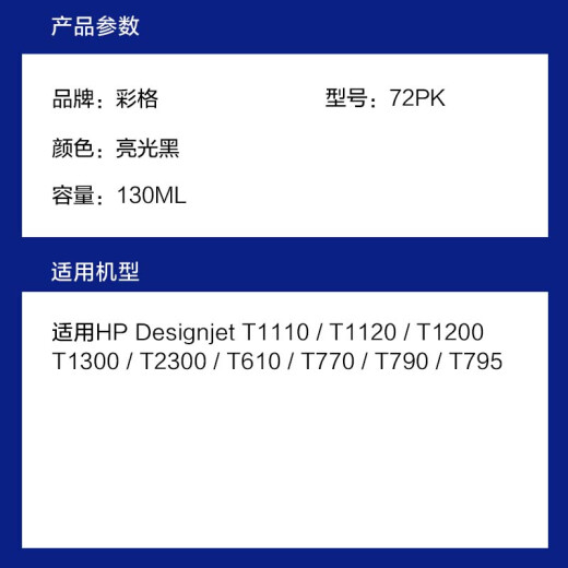 彩格适用惠普t795墨盒72墨盒HP t1300 t1708 t790 t770 t610绘图仪墨盒 72号墨盒/照片黑/C9370A