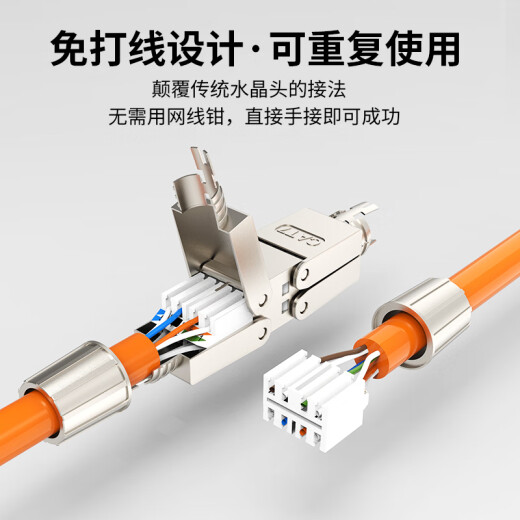 Liange Weilang Category 7 network cable extender CAT7 10G butt connector CAT6A network cable adapter RJ45 network voltage-free fully shielded connector metal shell [Category 6e] butt connector - Category 6e shielded thick wire special