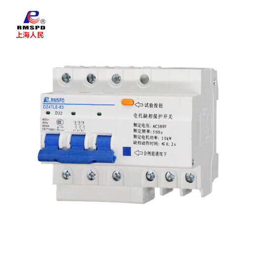 SRCN Shanghai People's DZ47LD-63 protector de pérdida de fase tipo riel 380v motor trifásico bomba sumergible interruptor de pérdida de fase 32A adecuado para 0.75KW-5KW