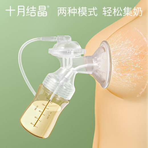 October Crystal Continuously Variable Speed ​​Electric Breast Pump Rechargeable Fully Automatic Painless Maternity Milk Expression