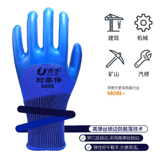 Jishou (JISHOU) A698 Labor Protection Glove Embossed Wear-resistant King Construction Site Work Thickened Anti-Slip Breathable Rubber Latex Glue Waterproof Labor Durable Protection Jishou Wear-resistant A698 Semi-hanger [24 Dual Package] Strengthening Wear-resistant