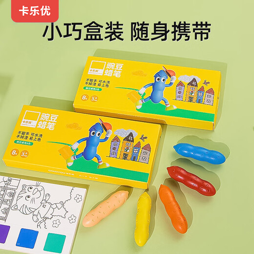 卡乐优（Coloyou）豌豆蜡笔儿童8色无毒油画棒可水洗彩泥幼儿园易抓握涂鸦