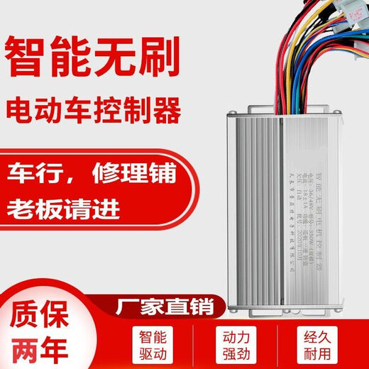 Electric battery vehicle controller 48V350W60V500W72V800W1000W two-wheeled and three-wheeled vehicle universal 48/60/64v-450w flagship type