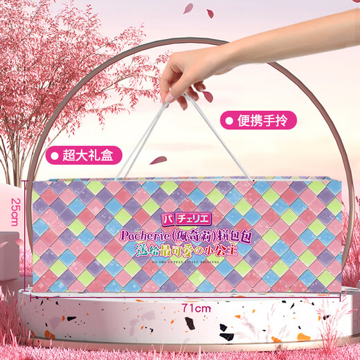 Pacherie日本拼包包套装儿童玩具456女孩生日礼物7-10-11岁小学生手工diy 礼盒款2个包+生日帽+公仔