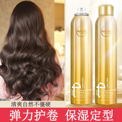 Love hair foam mousse women curly hair moisturizing fluffy shaping wool curl bubble elastic curl shape bubble hair wax 2 bottles + essential oil